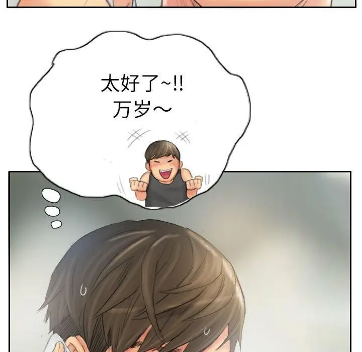 漫画《灵魂互换》第38话第89张图