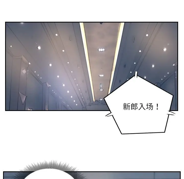 漫画《灵魂互换》第40话第100张图