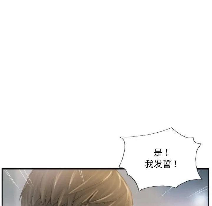 漫画《灵魂互换》第40话第116张图