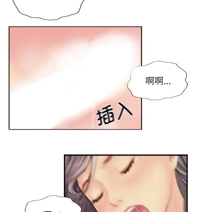 漫画《灵魂互换》第40话第20张图