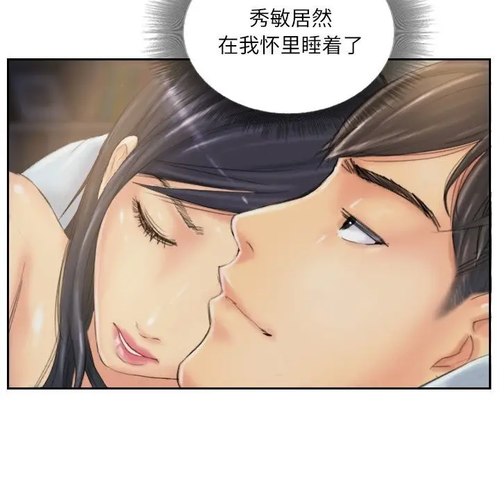 漫画《灵魂互换》第40话第33张图