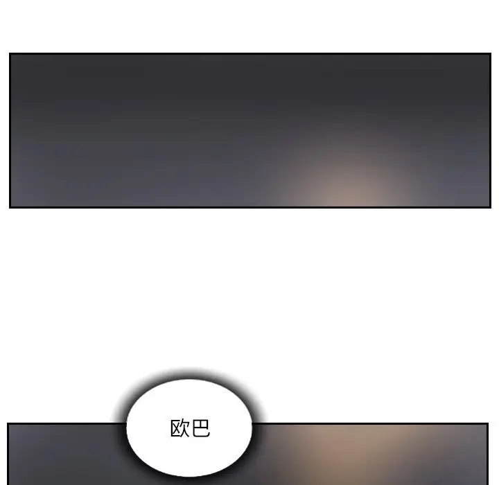 漫画《灵魂互换》第40话第35张图