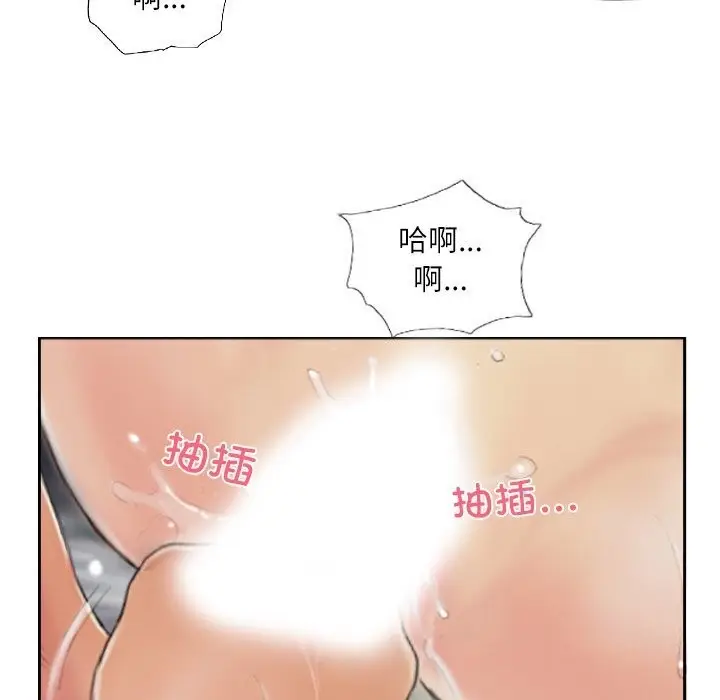 漫画《灵魂互换》第40话第53张图