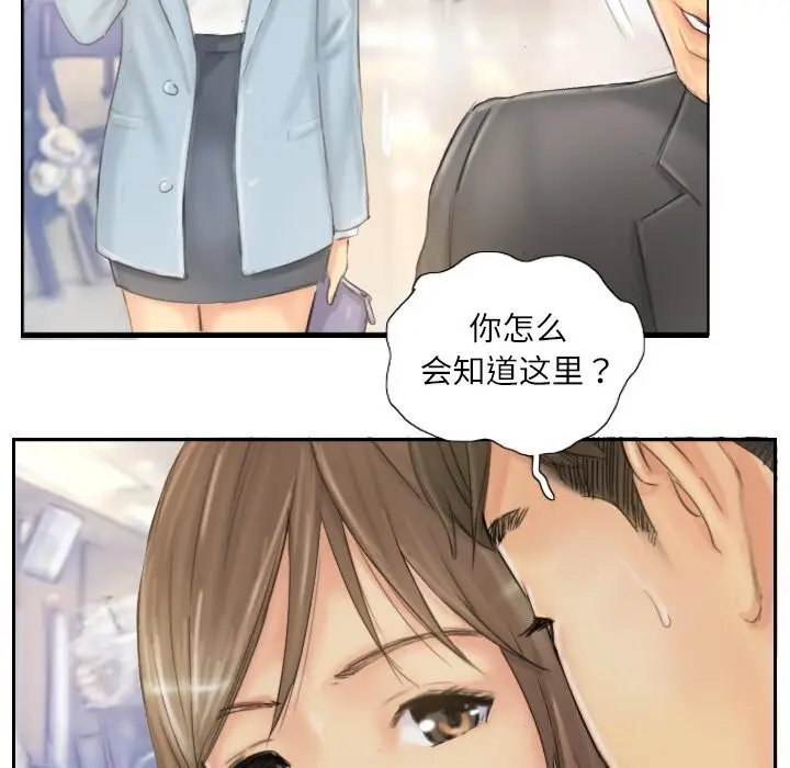 漫画《灵魂互换》第40话第92张图