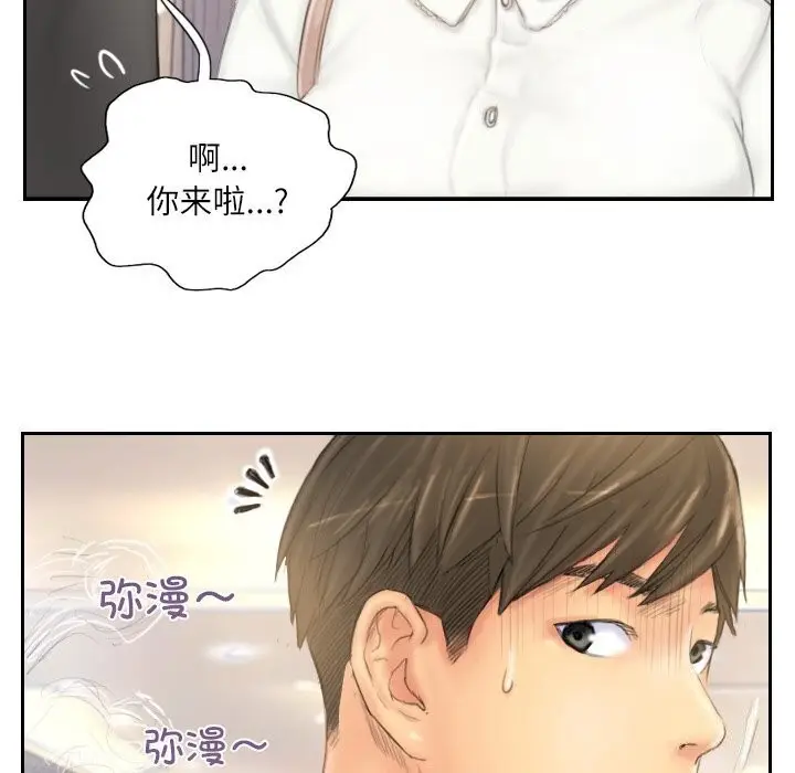 漫画《灵魂互换》第40话第96张图