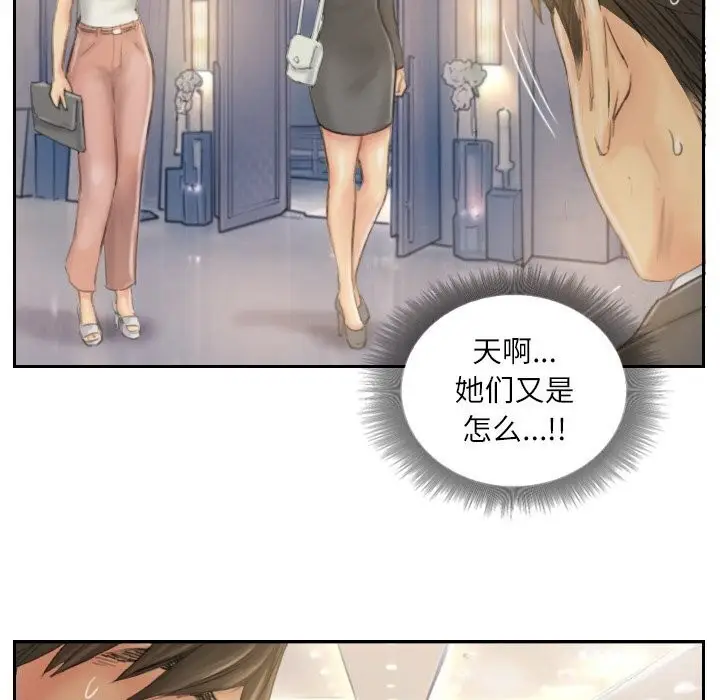 漫画《灵魂互换》第40话第98张图