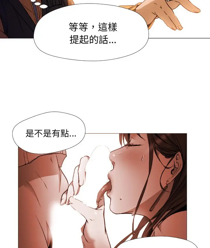 漫画《Good Night》第3话第10张图
