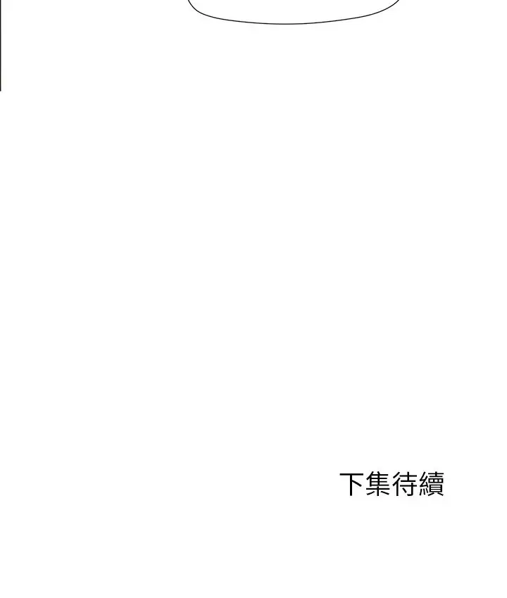 漫画《Good Night》第3话第107张图