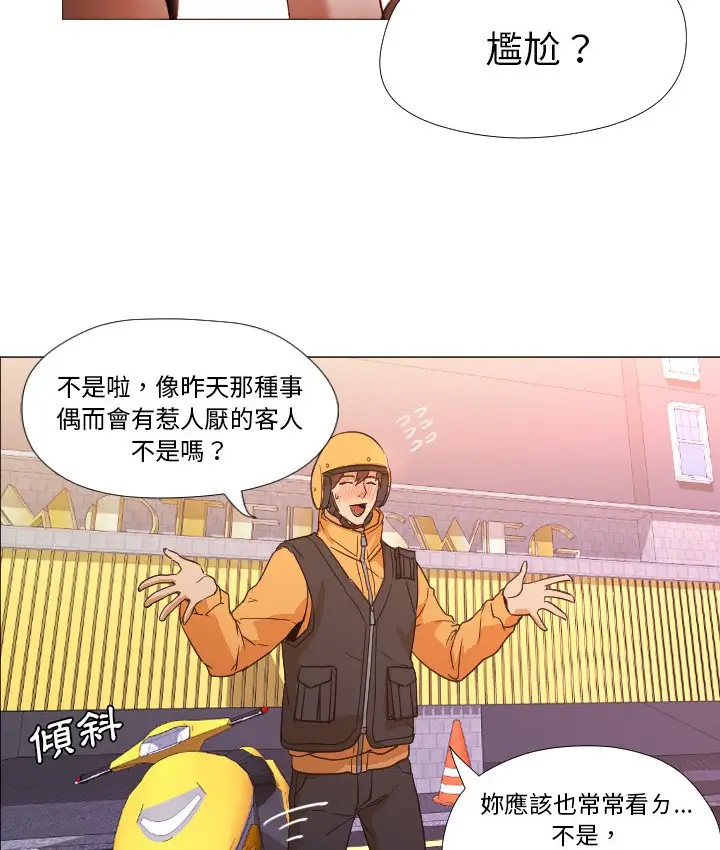 漫画《Good Night》第3话第11张图