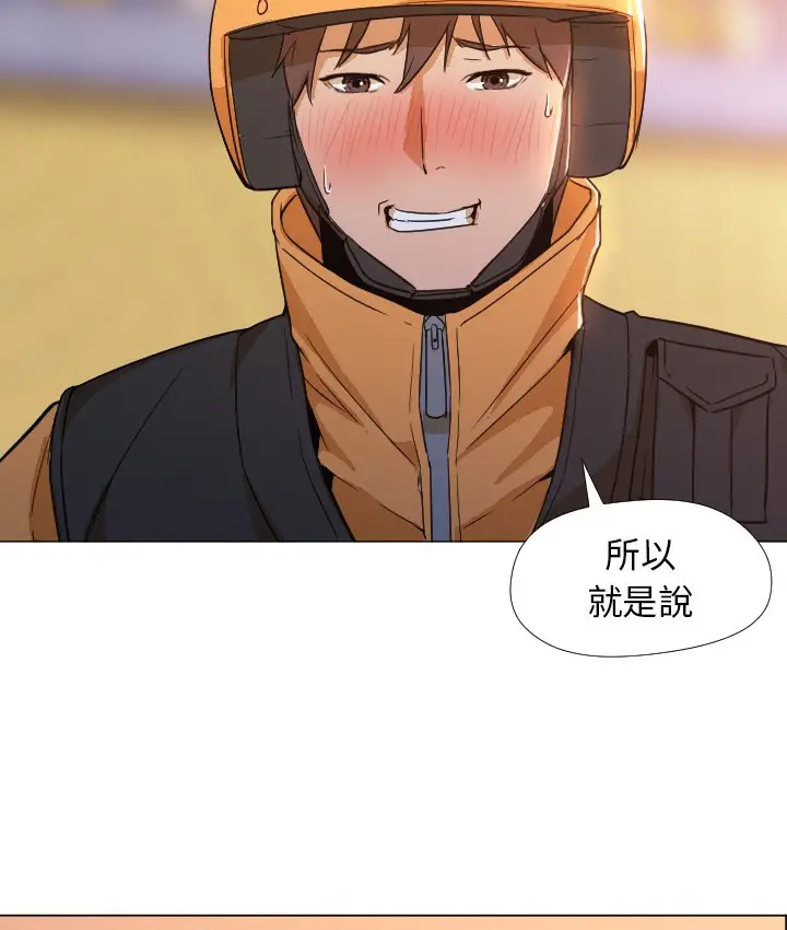 漫画《Good Night》第3话第14张图