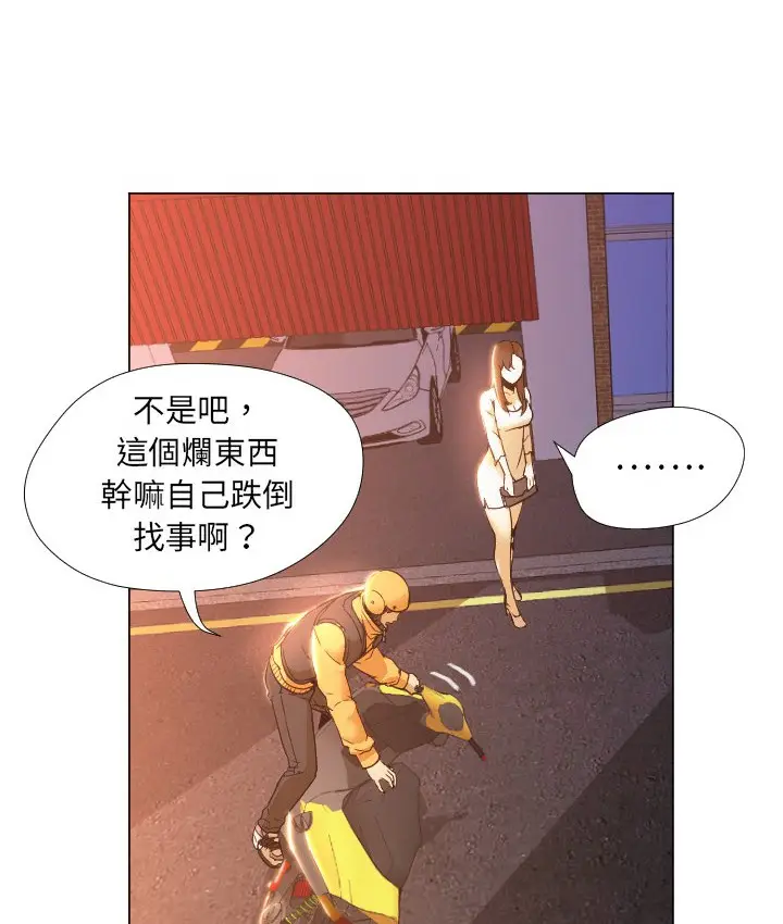 漫画《Good Night》第3话第17张图