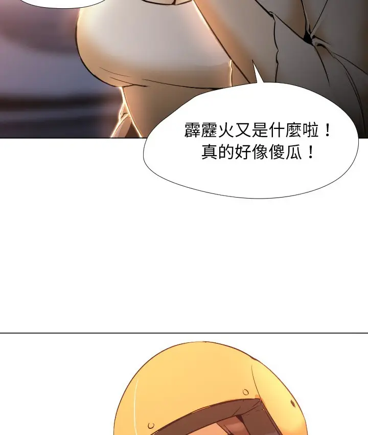 漫画《Good Night》第3话第23张图