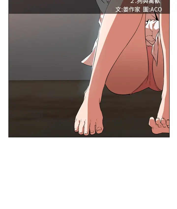 漫画《Good Night》第3话第29张图