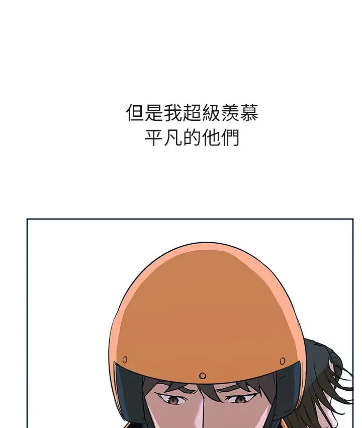 漫画《Good Night》第3话第47张图