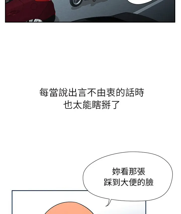 漫画《Good Night》第3话第49张图