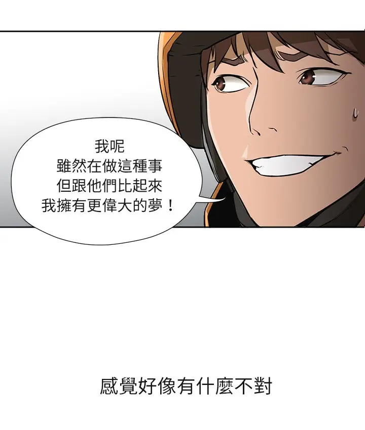漫画《Good Night》第3话第55张图