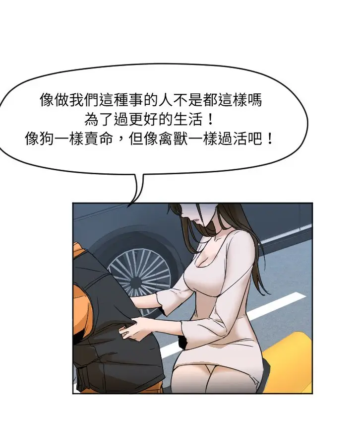 漫画《Good Night》第3话第56张图