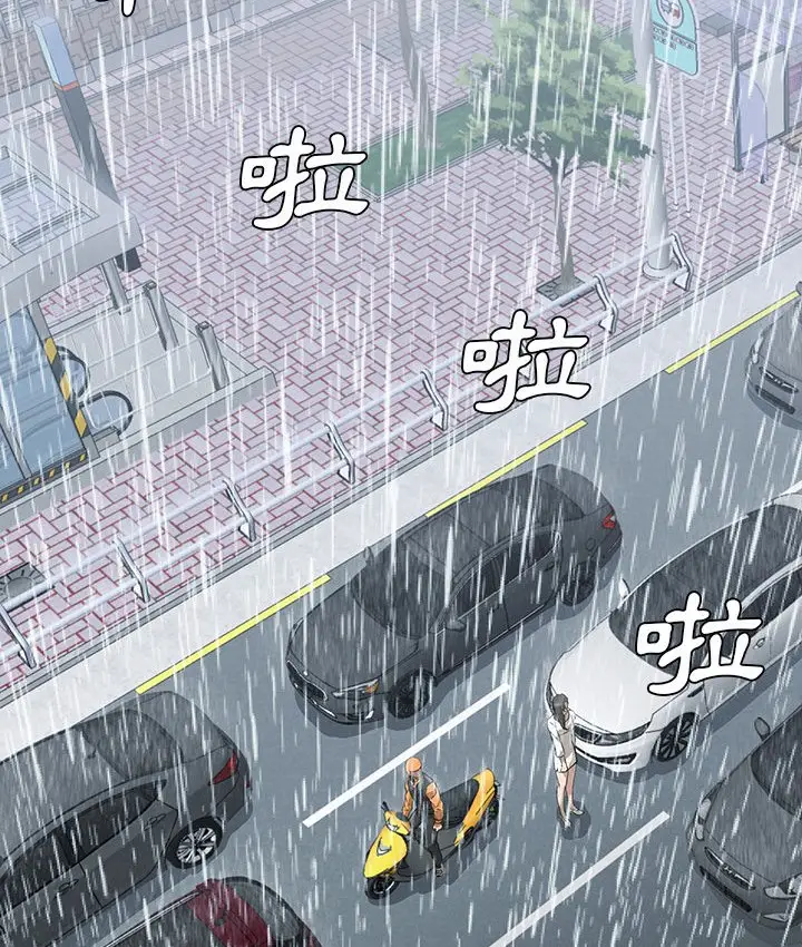 漫画《Good Night》第3话第67张图