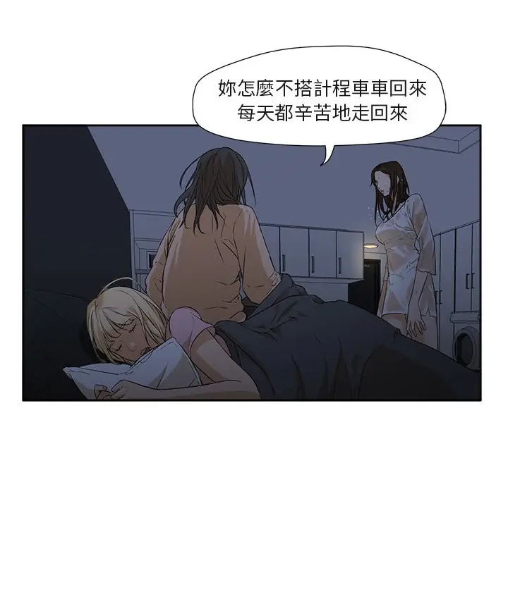 漫画《Good Night》第3话第86张图