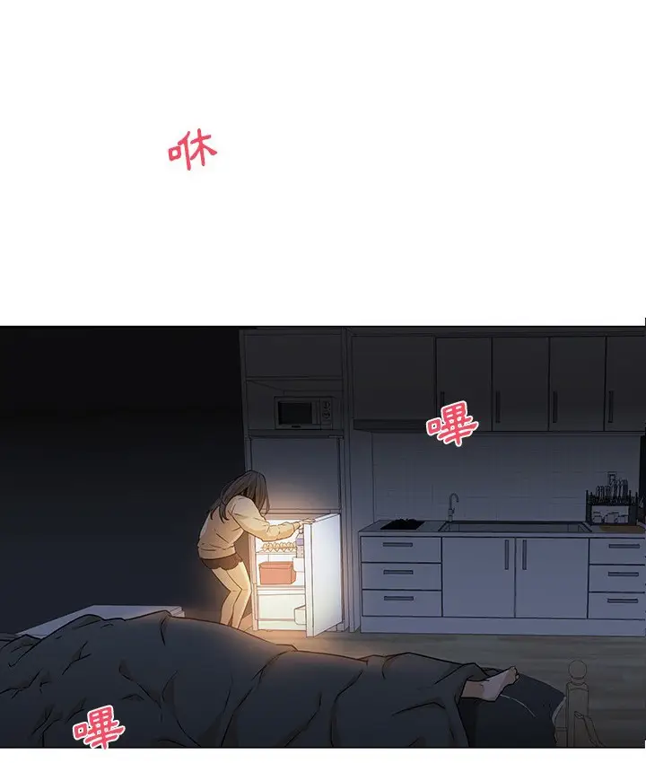 漫画《Good Night》第3话第93张图