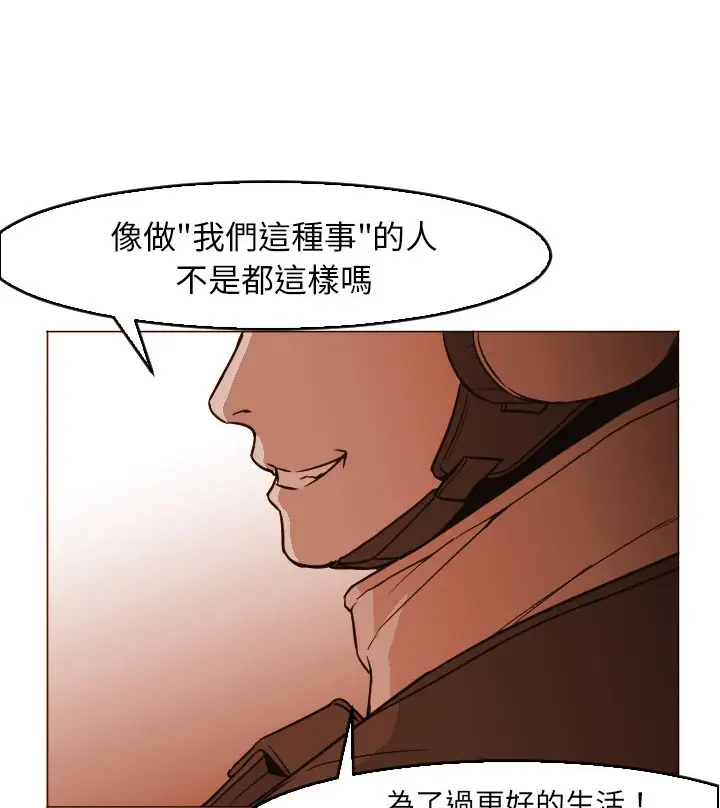 漫画《Good Night》第4话第16张图