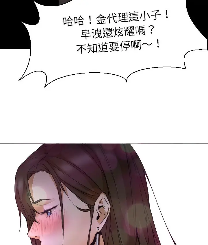 漫画《Good Night》第4话第23张图