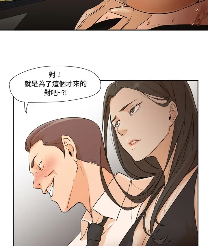 漫画《Good Night》第4话第41张图