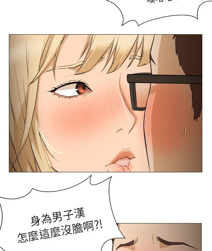 漫画《Good Night》第4话第5张图