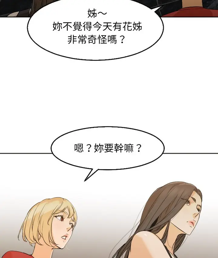 漫画《Good Night》第4话第54张图