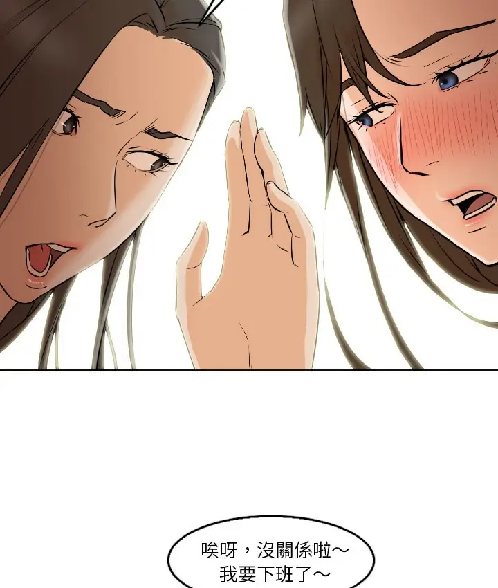 漫画《Good Night》第4话第57张图