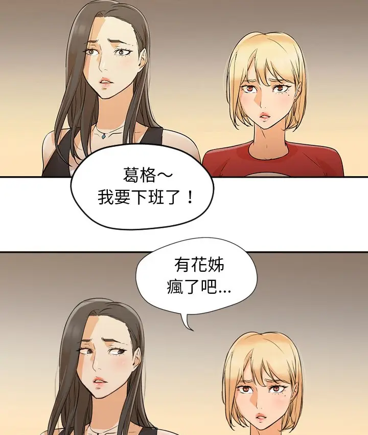 漫画《Good Night》第4话第65张图