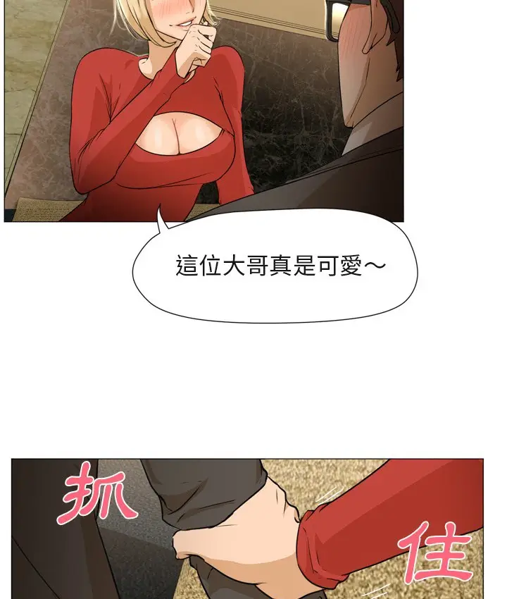漫画《Good Night》第4话第7张图