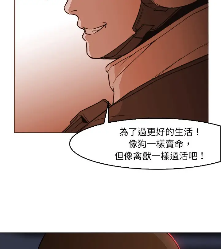 漫画《Good Night》第4话第72张图