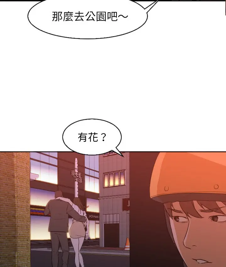 漫画《Good Night》第4话第79张图