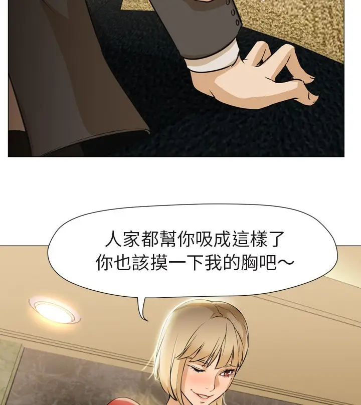漫画《Good Night》第4话第8张图
