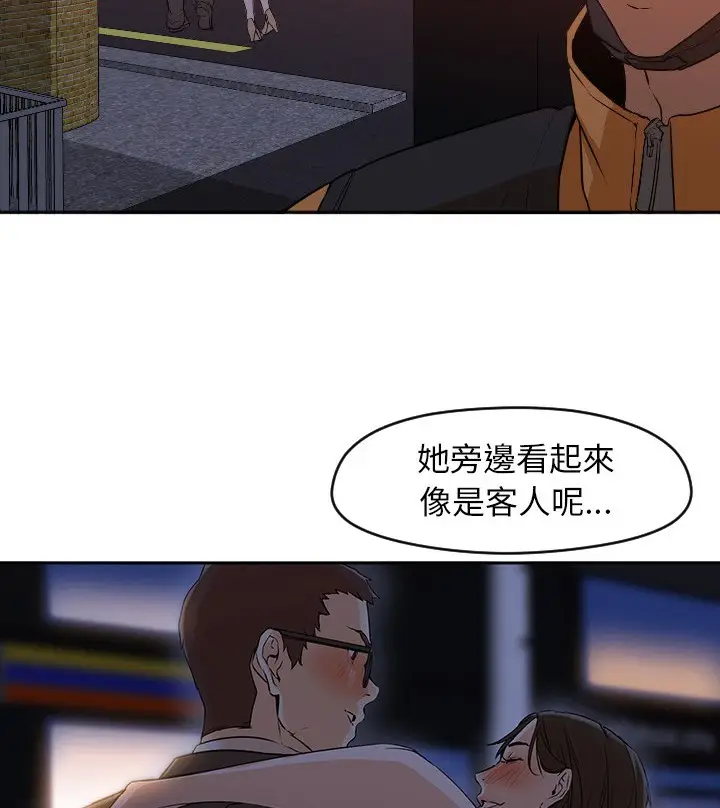 漫画《Good Night》第4话第80张图
