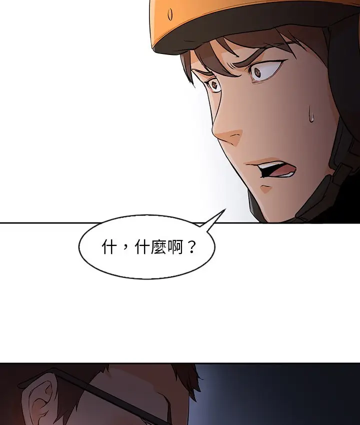 漫画《Good Night》第4话第86张图