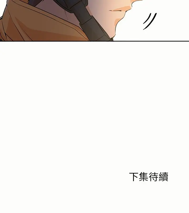 漫画《Good Night》第4话第96张图