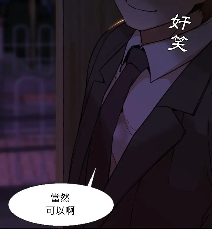 漫画《Good Night》第5话第13张图