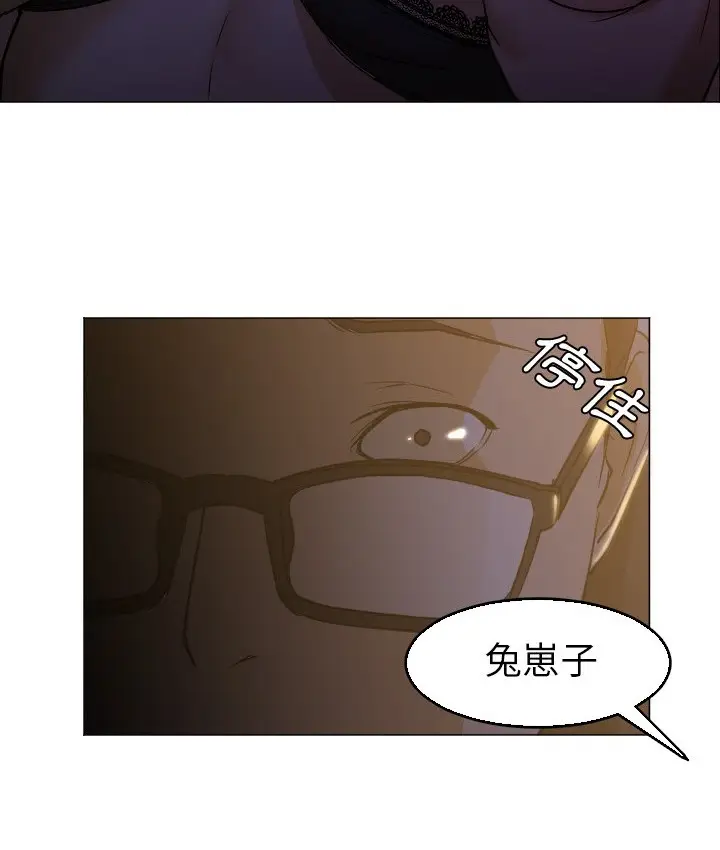 漫画《Good Night》第5话第28张图