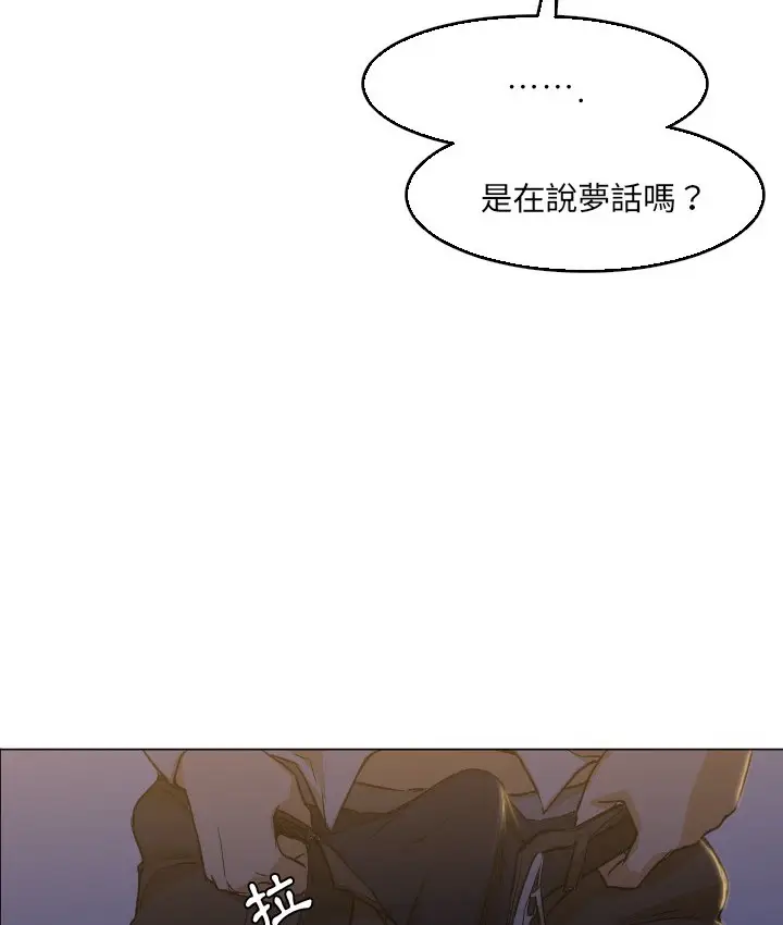 漫画《Good Night》第5话第31张图