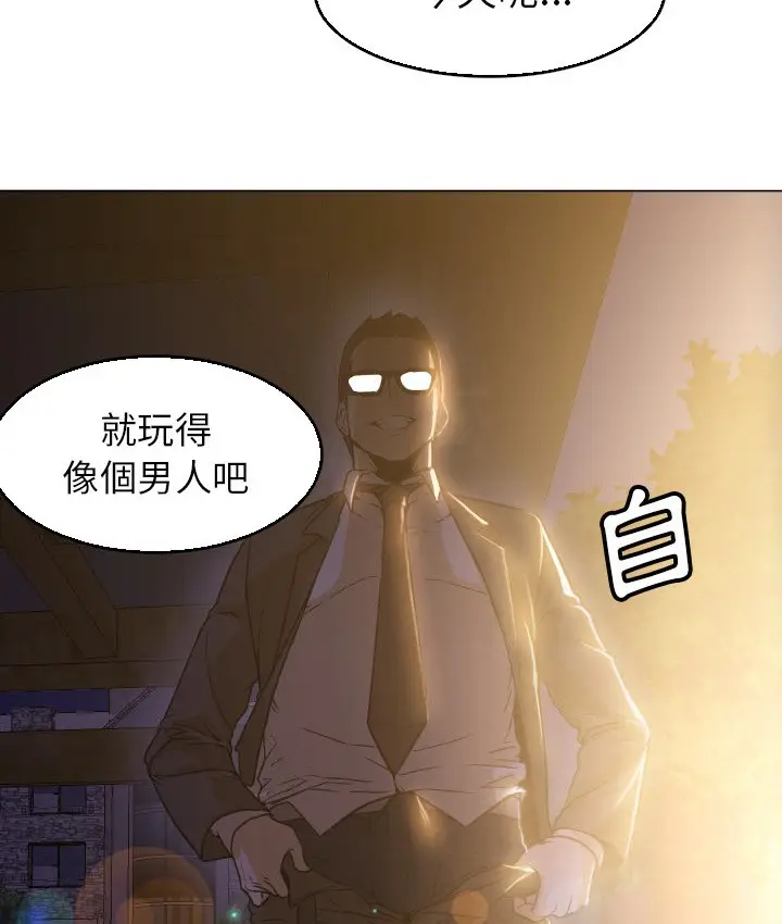 漫画《Good Night》第5话第34张图