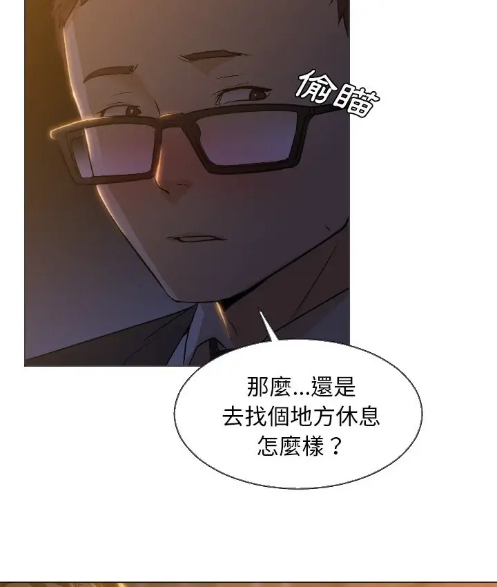漫画《Good Night》第5话第4张图