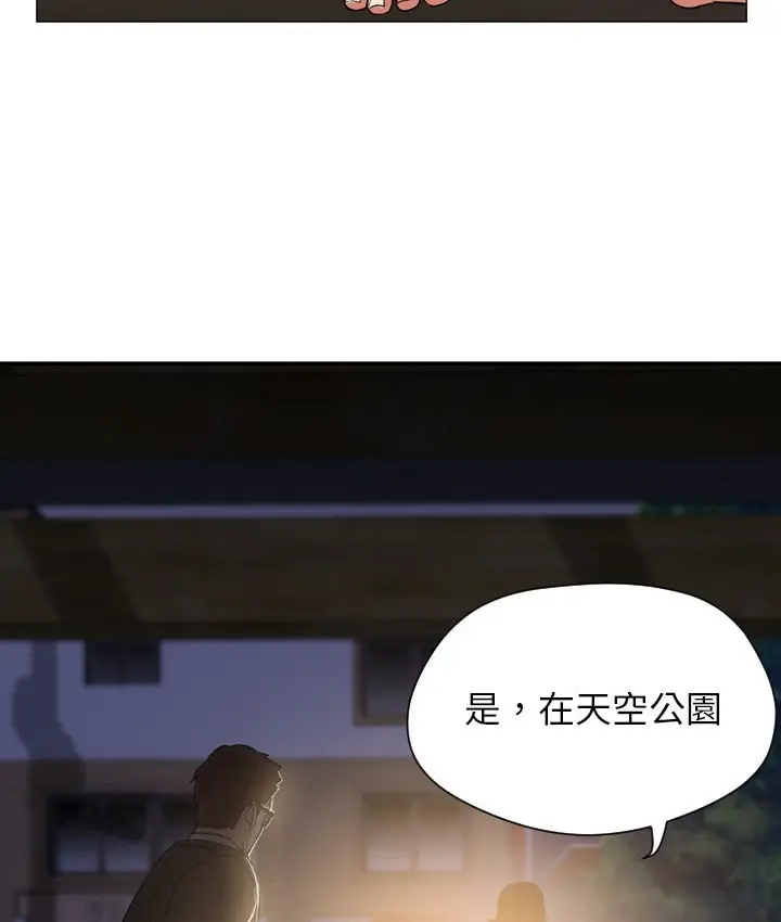 漫画《Good Night》第5话第41张图