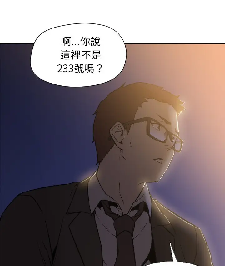 漫画《Good Night》第5话第44张图
