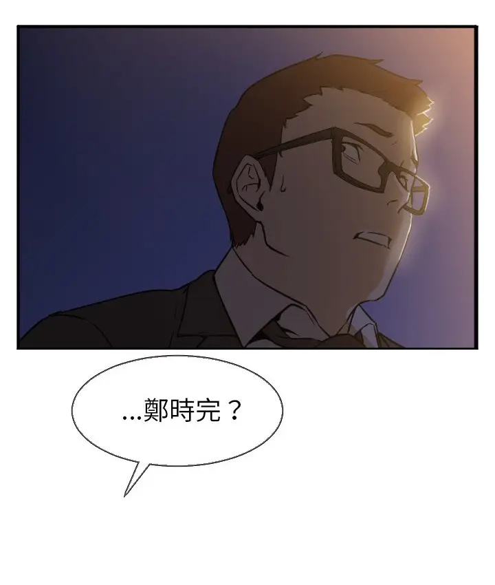 漫画《Good Night》第5话第47张图