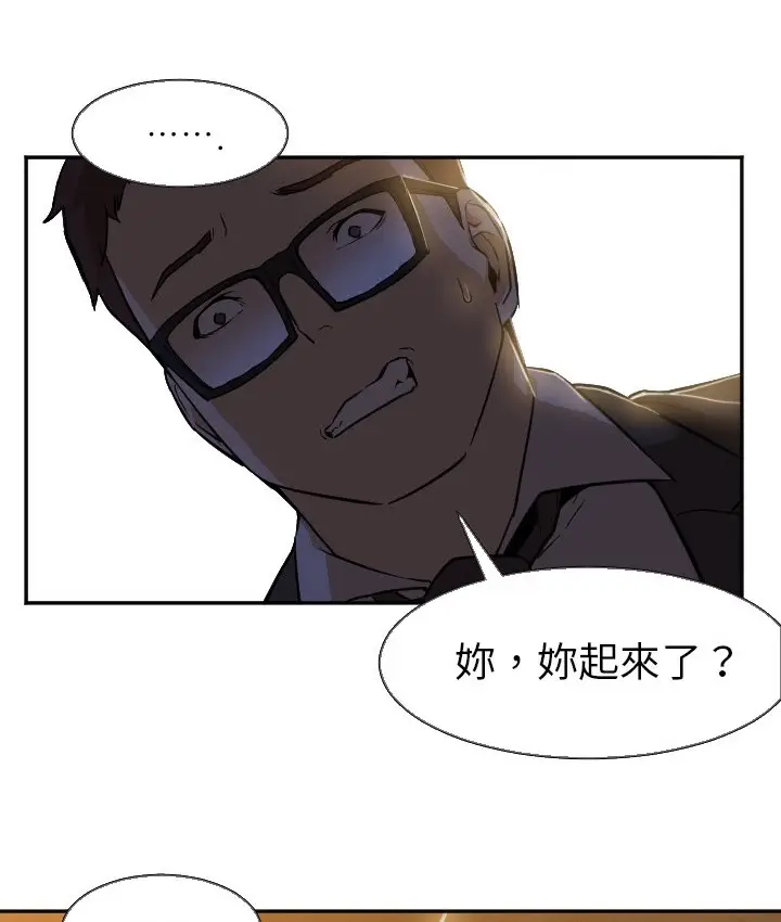 漫画《Good Night》第5话第50张图