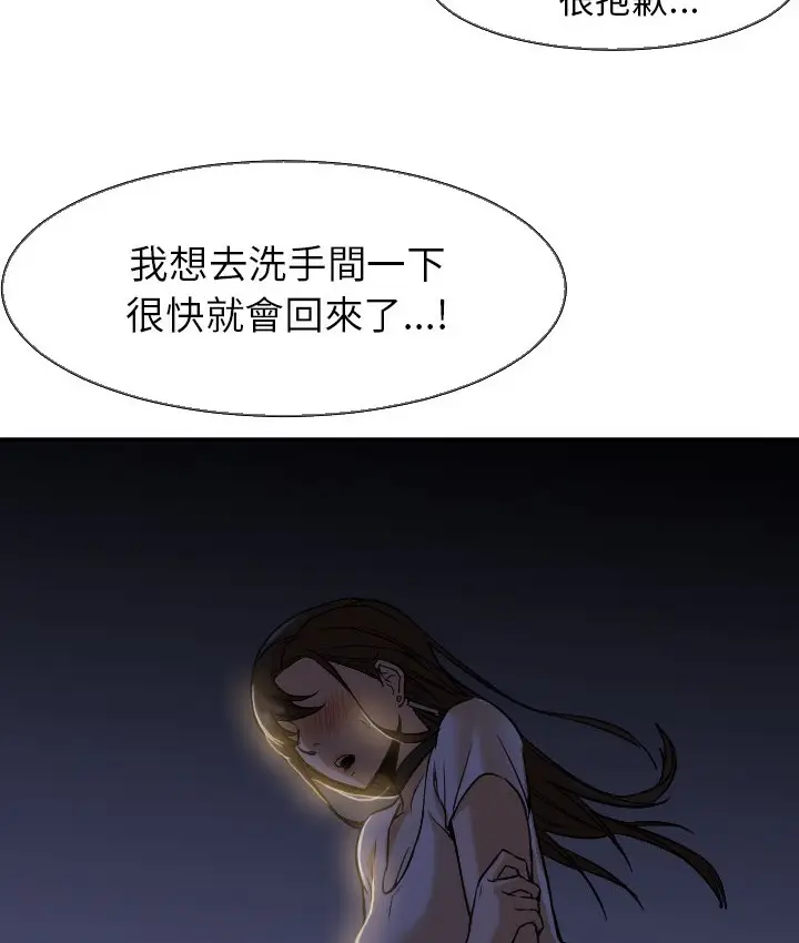漫画《Good Night》第5话第55张图