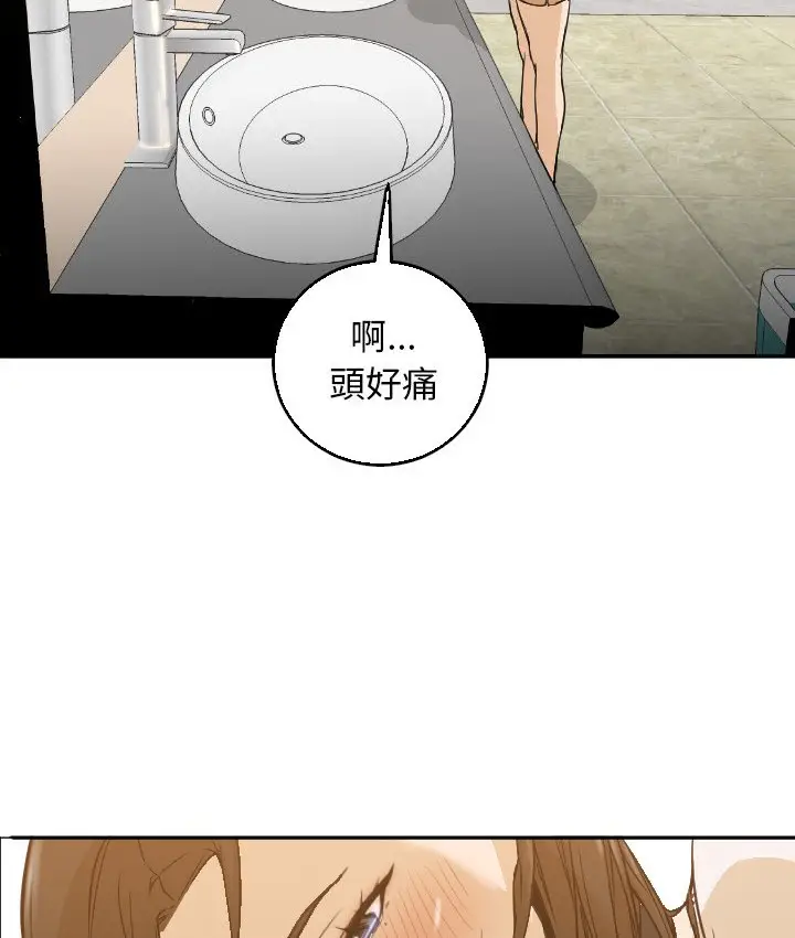 漫画《Good Night》第5话第60张图