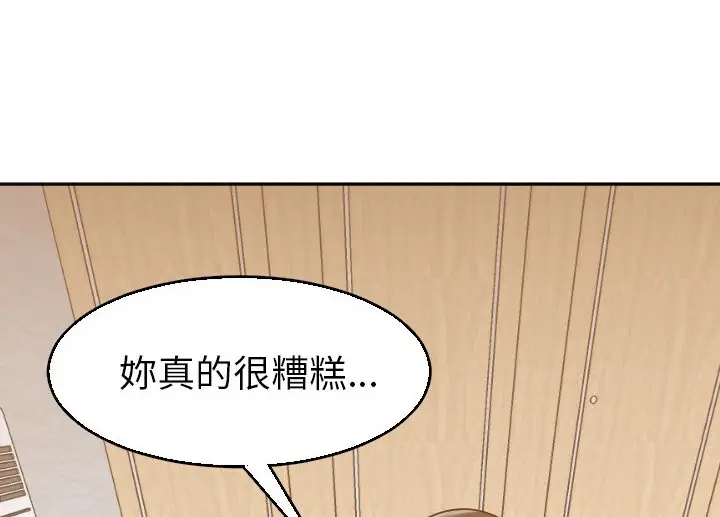 漫画《Good Night》第5话第64张图